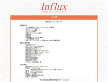Tablet Screenshot of influx.jp