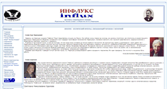 Desktop Screenshot of influx.ru