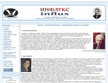 Tablet Screenshot of influx.ru